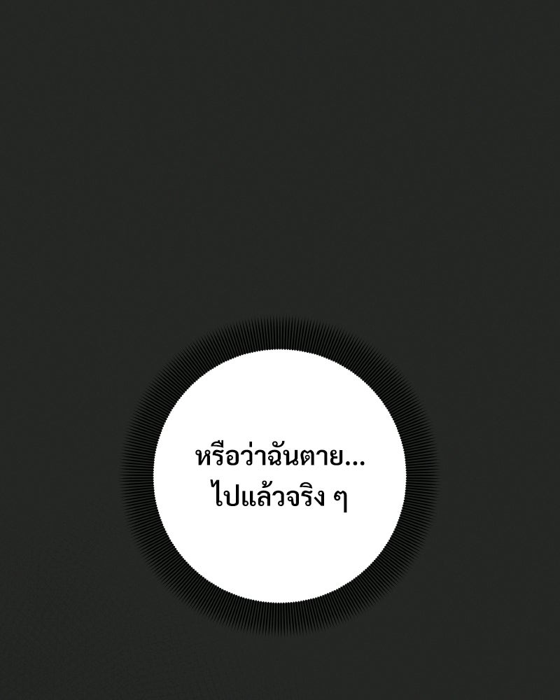 บอกมาค่าตัวเท่าไหร่ - หน้า 281
