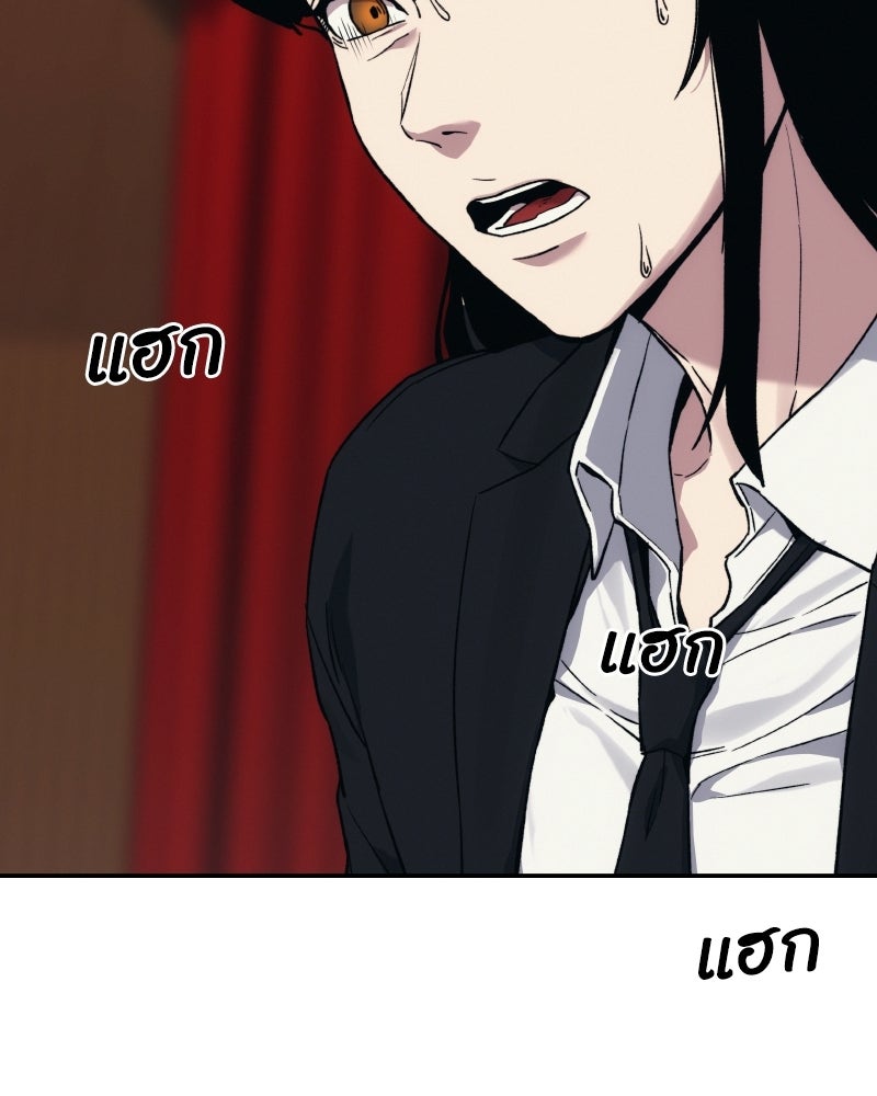 บอกมาค่าตัวเท่าไหร่ - หน้า 291
