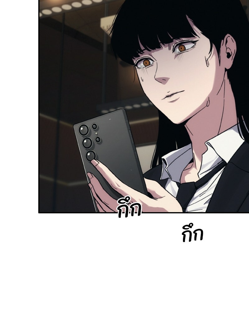 บอกมาค่าตัวเท่าไหร่ - หน้า 297