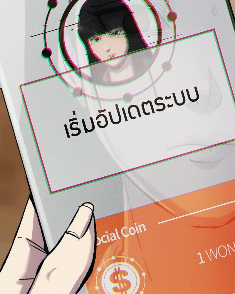 บอกมาค่าตัวเท่าไหร่ - หน้า 301