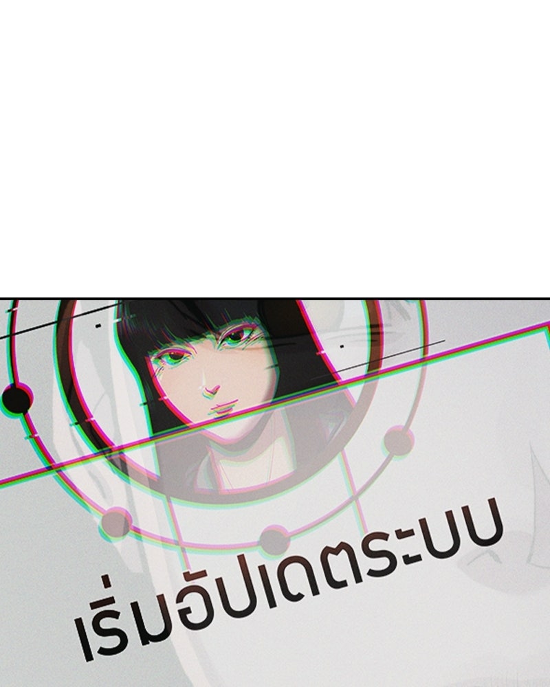 บอกมาค่าตัวเท่าไหร่ - หน้า 303
