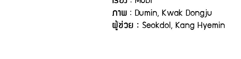 บอกมาค่าตัวเท่าไหร่ - หน้า 306
