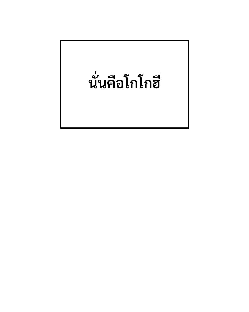 บอกมาค่าตัวเท่าไหร่ - หน้า 31