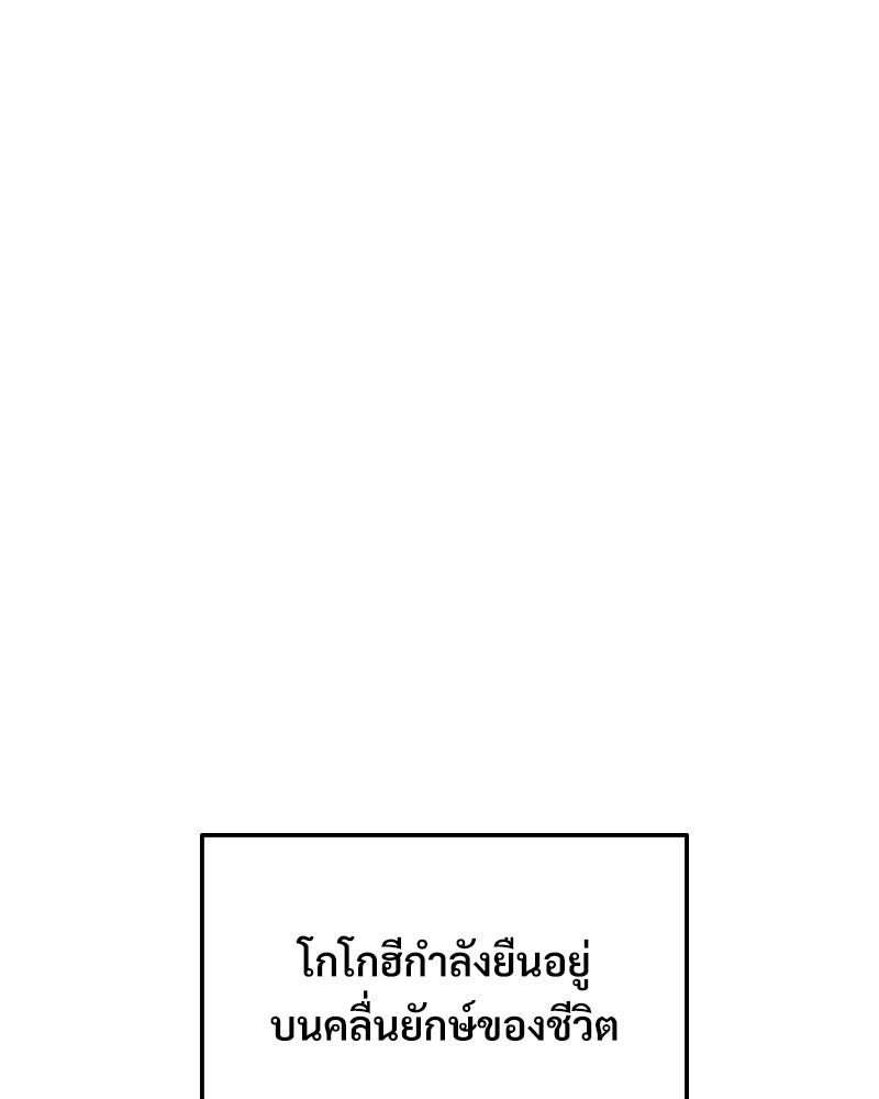 บอกมาค่าตัวเท่าไหร่ - หน้า 36