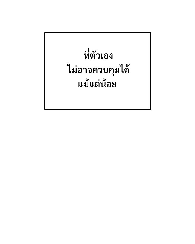 บอกมาค่าตัวเท่าไหร่ - หน้า 38