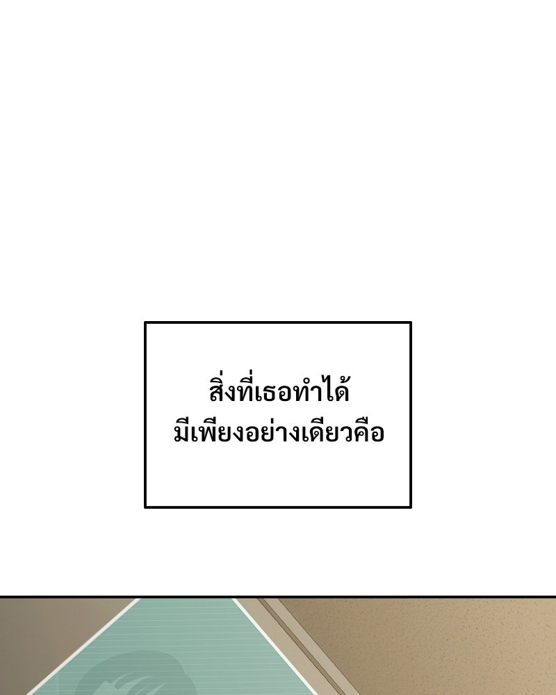 บอกมาค่าตัวเท่าไหร่ - หน้า 39