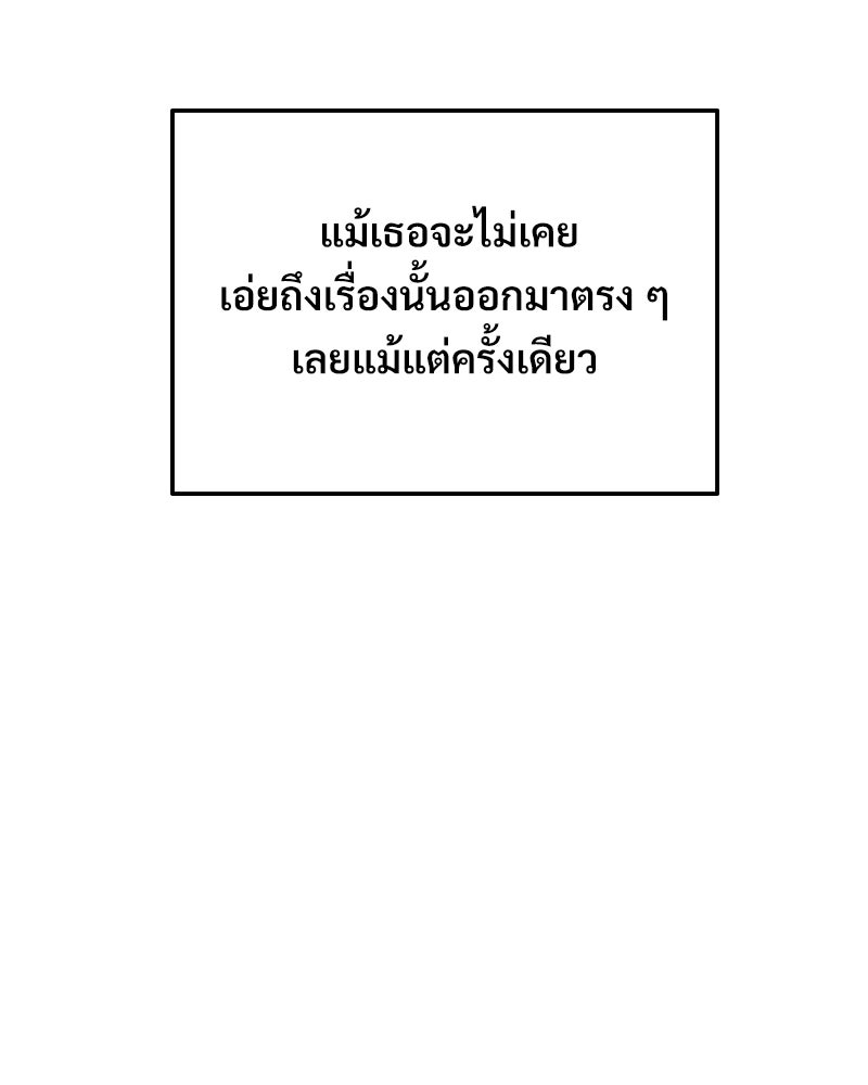 บอกมาค่าตัวเท่าไหร่ - หน้า 4