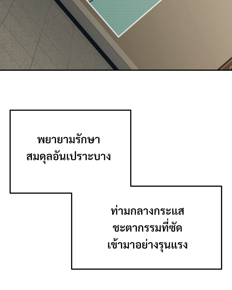บอกมาค่าตัวเท่าไหร่ - หน้า 41