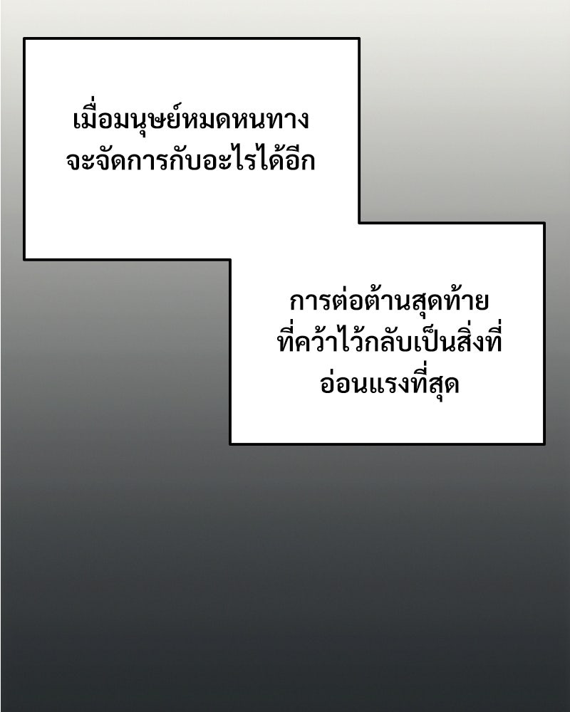 บอกมาค่าตัวเท่าไหร่ - หน้า 45