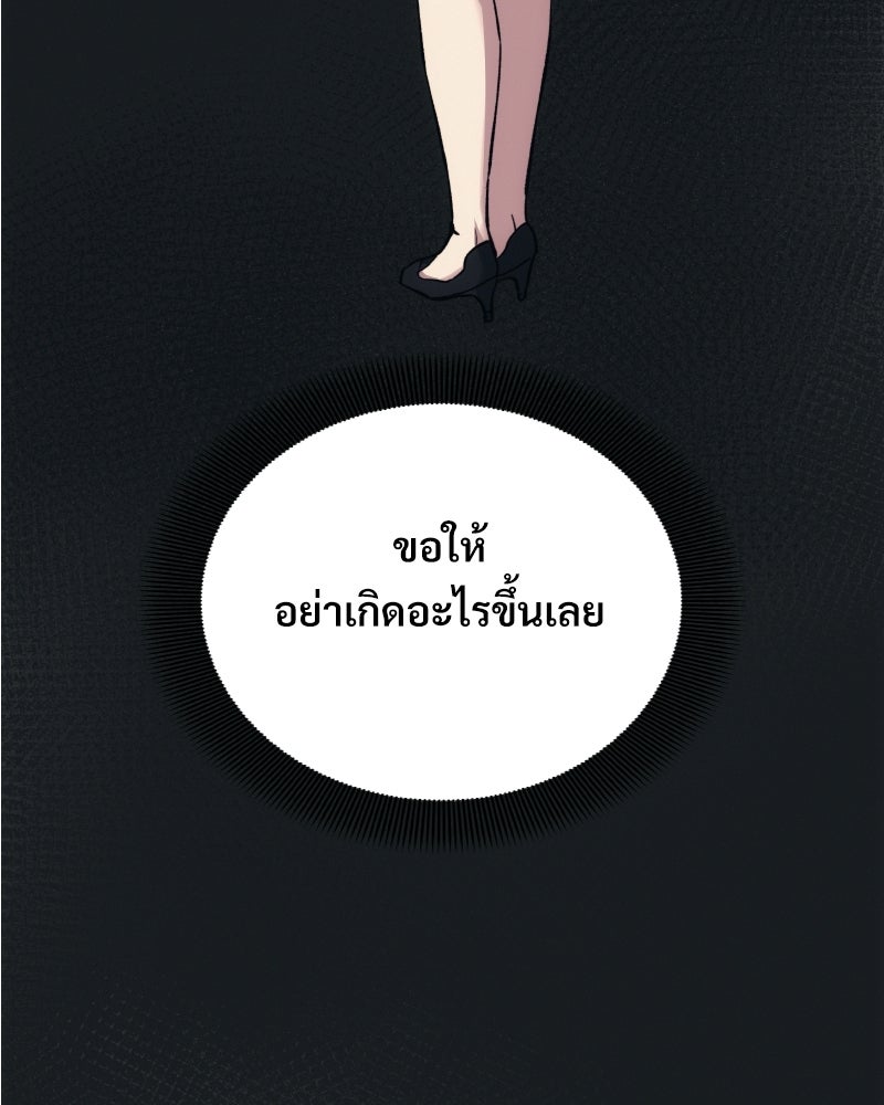 บอกมาค่าตัวเท่าไหร่ - หน้า 47