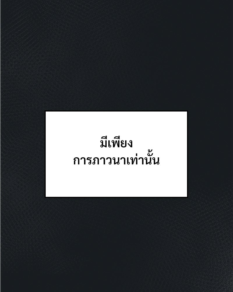 บอกมาค่าตัวเท่าไหร่ - หน้า 48