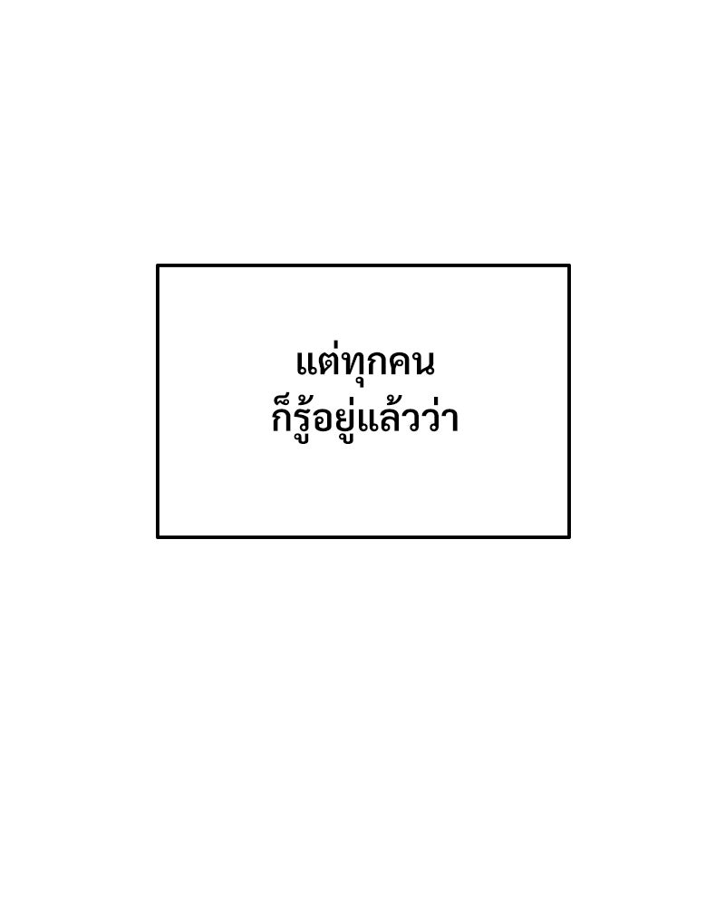 บอกมาค่าตัวเท่าไหร่ - หน้า 5