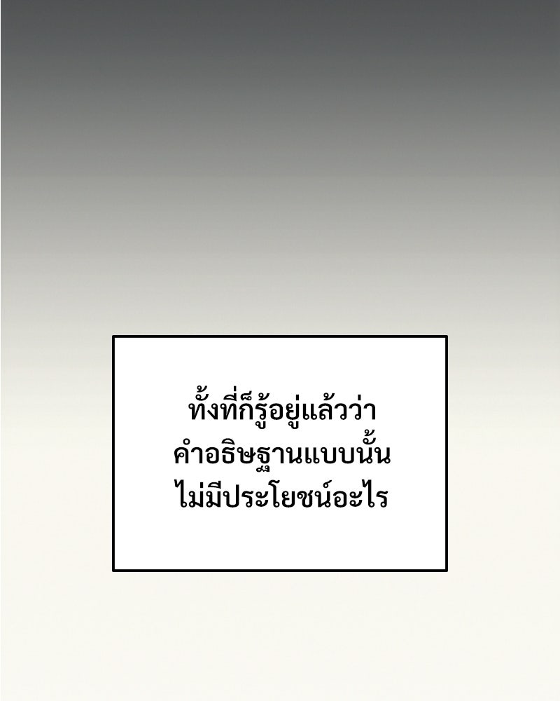 บอกมาค่าตัวเท่าไหร่ - หน้า 51