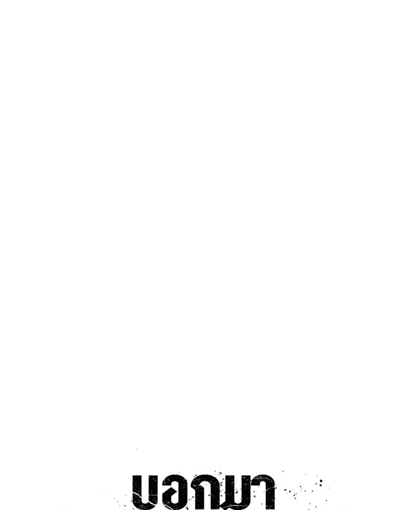 บอกมาค่าตัวเท่าไหร่ - หน้า 53