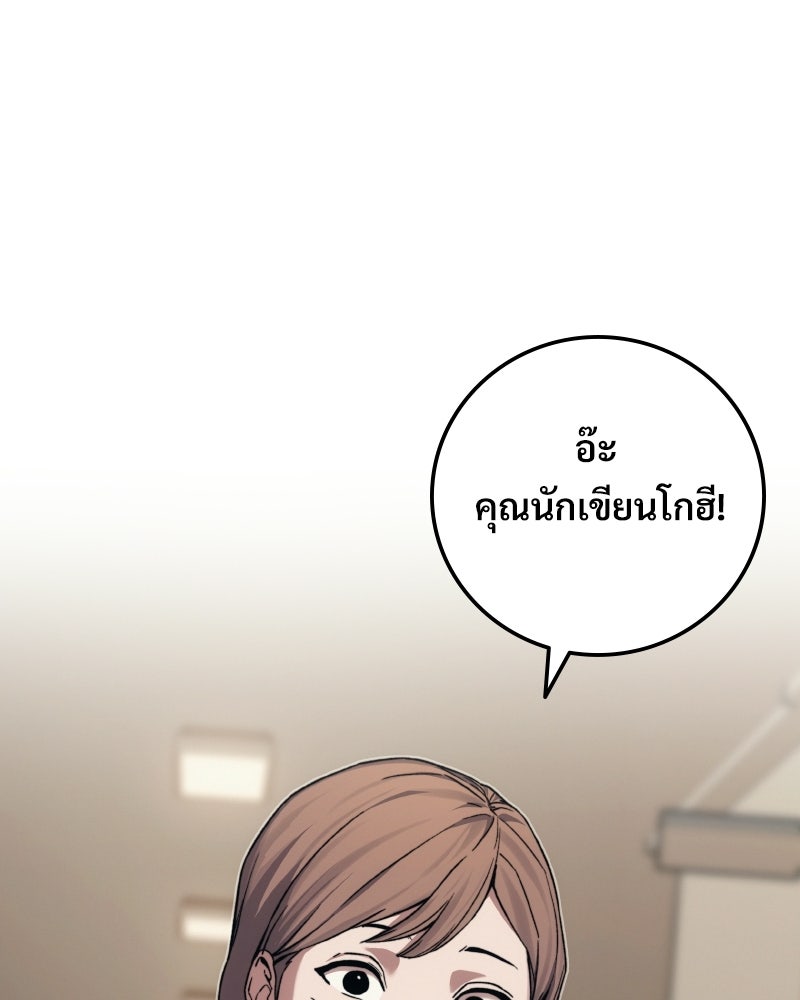 บอกมาค่าตัวเท่าไหร่ - หน้า 55