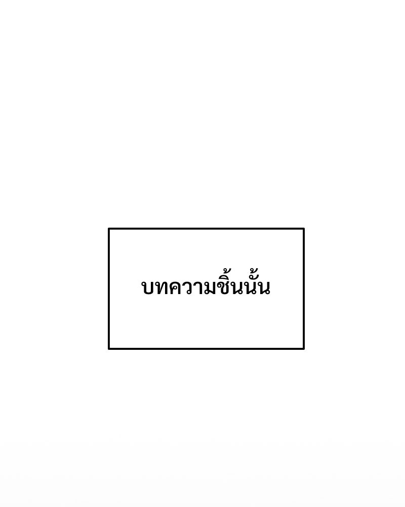 บอกมาค่าตัวเท่าไหร่ - หน้า 6