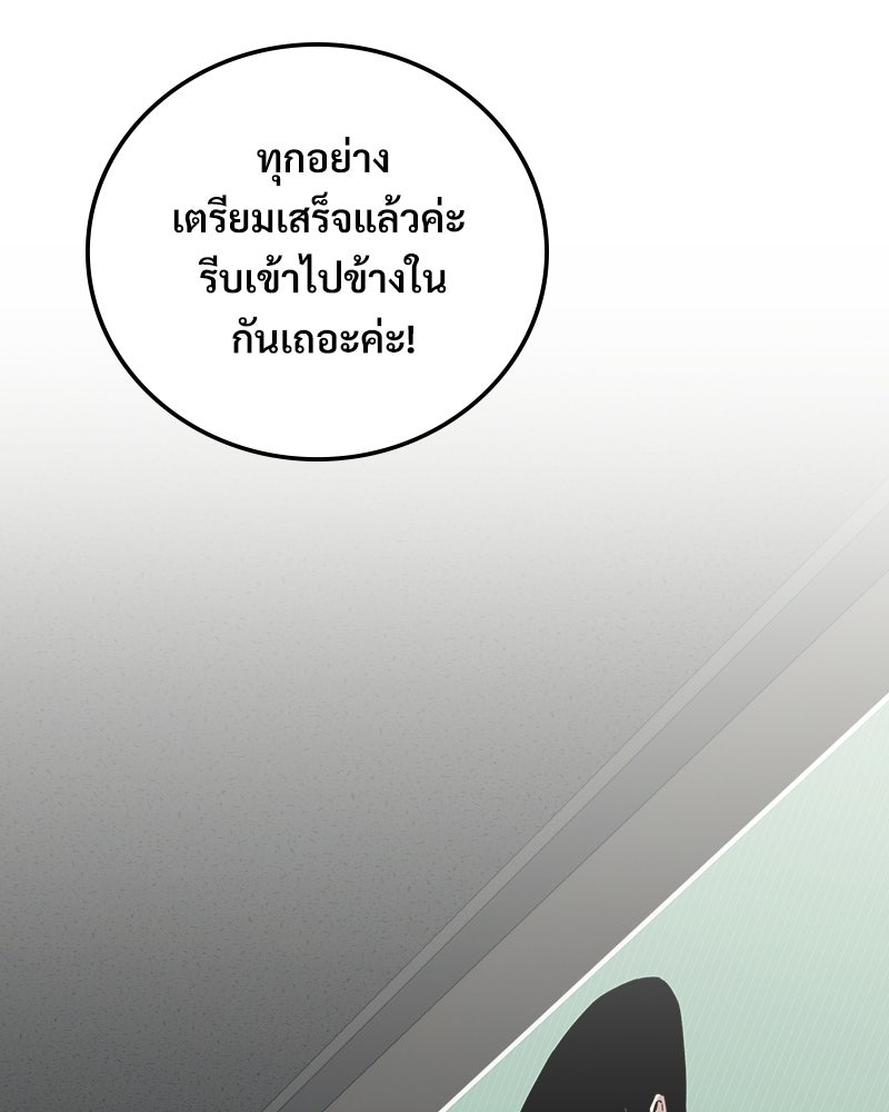 บอกมาค่าตัวเท่าไหร่ - หน้า 60