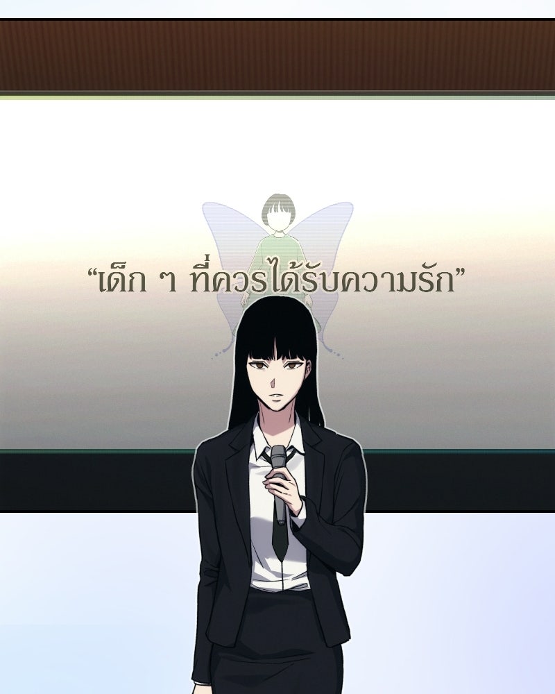 บอกมาค่าตัวเท่าไหร่ - หน้า 73