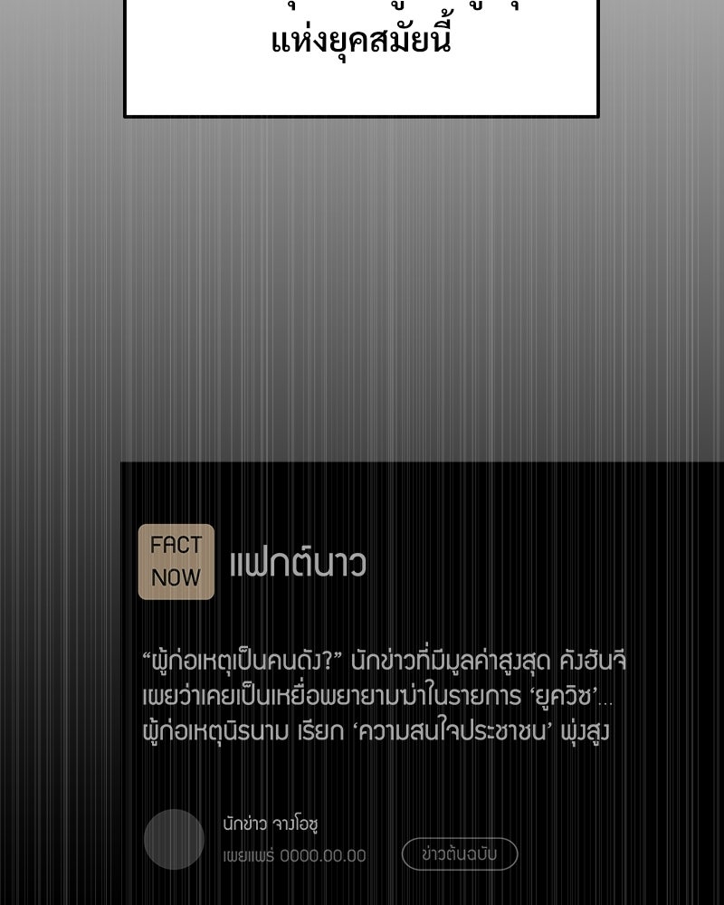 บอกมาค่าตัวเท่าไหร่ - หน้า 8