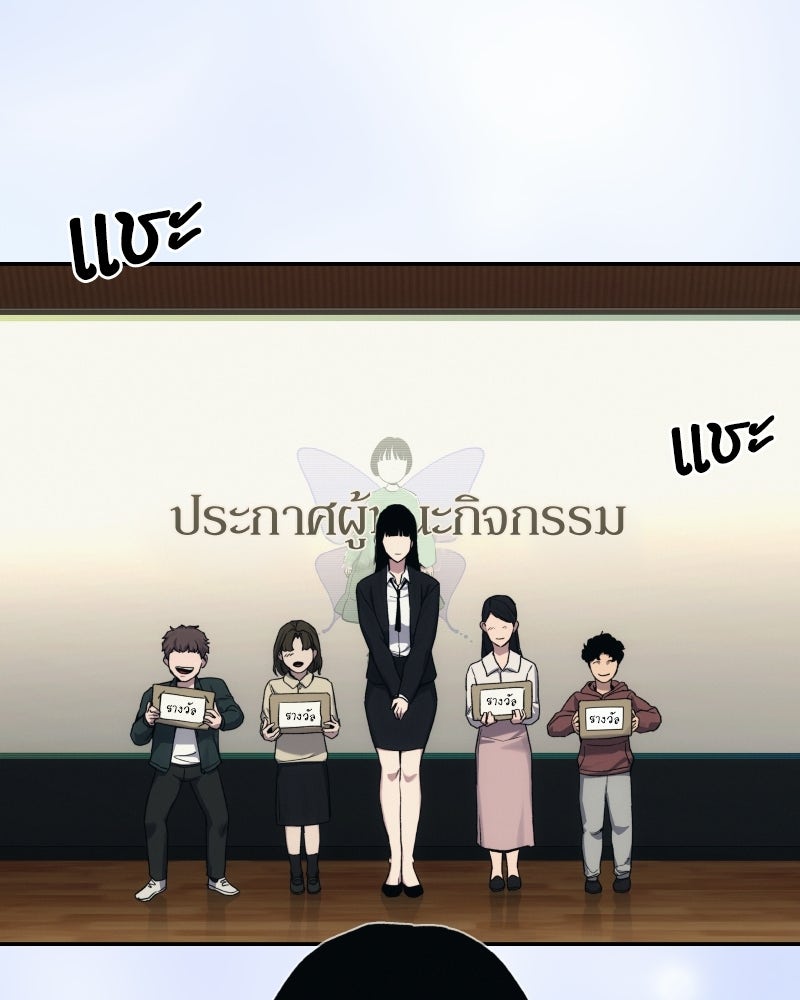 บอกมาค่าตัวเท่าไหร่ - หน้า 82