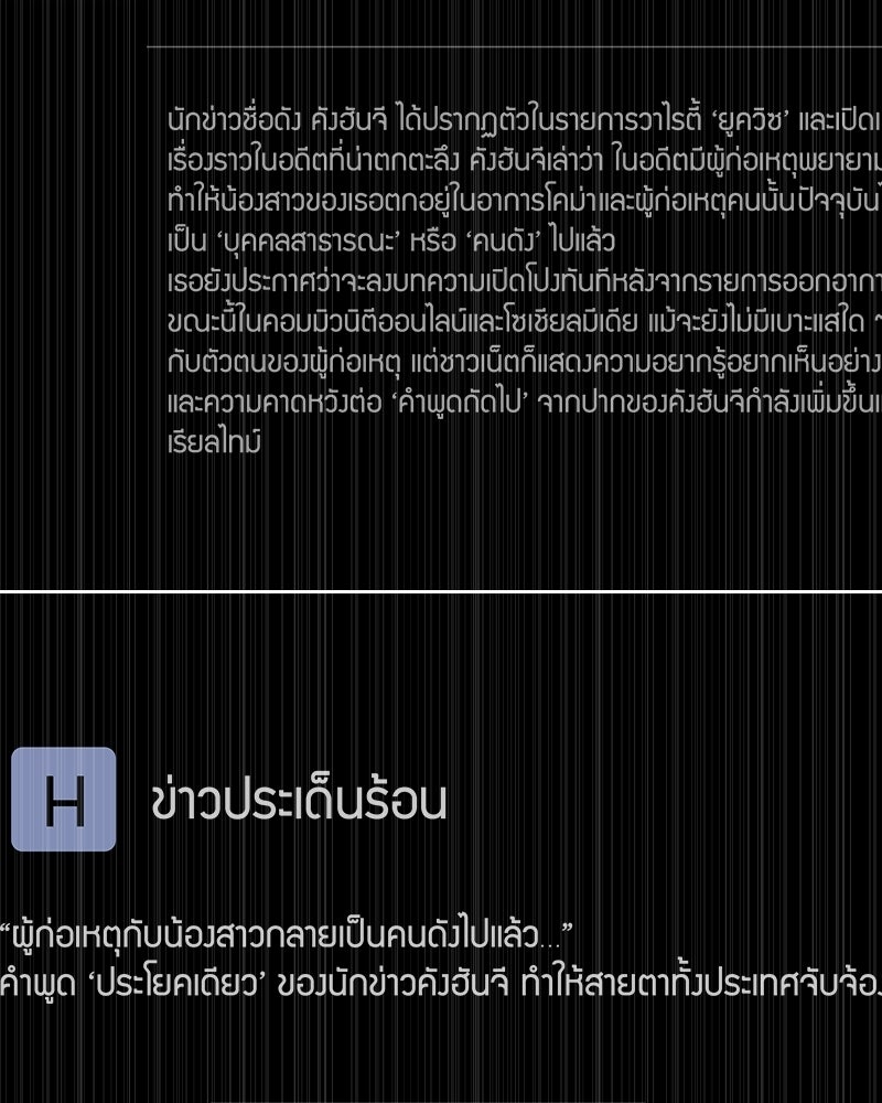 บอกมาค่าตัวเท่าไหร่ - หน้า 9