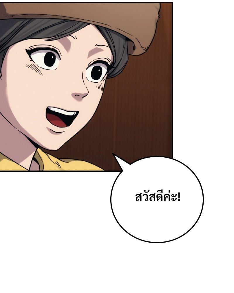 บอกมาค่าตัวเท่าไหร่ - หน้า 94