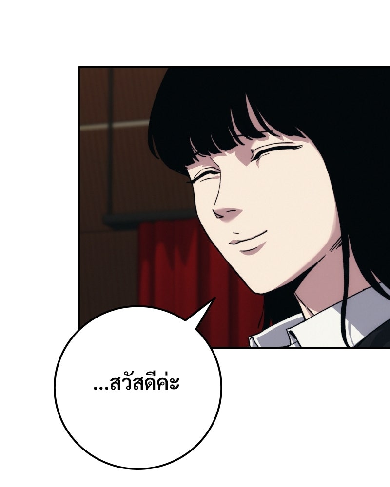 บอกมาค่าตัวเท่าไหร่ - หน้า 95