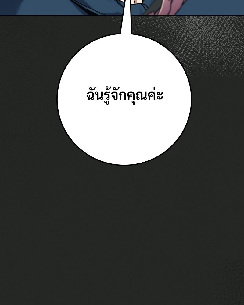 บอกมาค่าตัวเท่าไหร่ - หน้า 11