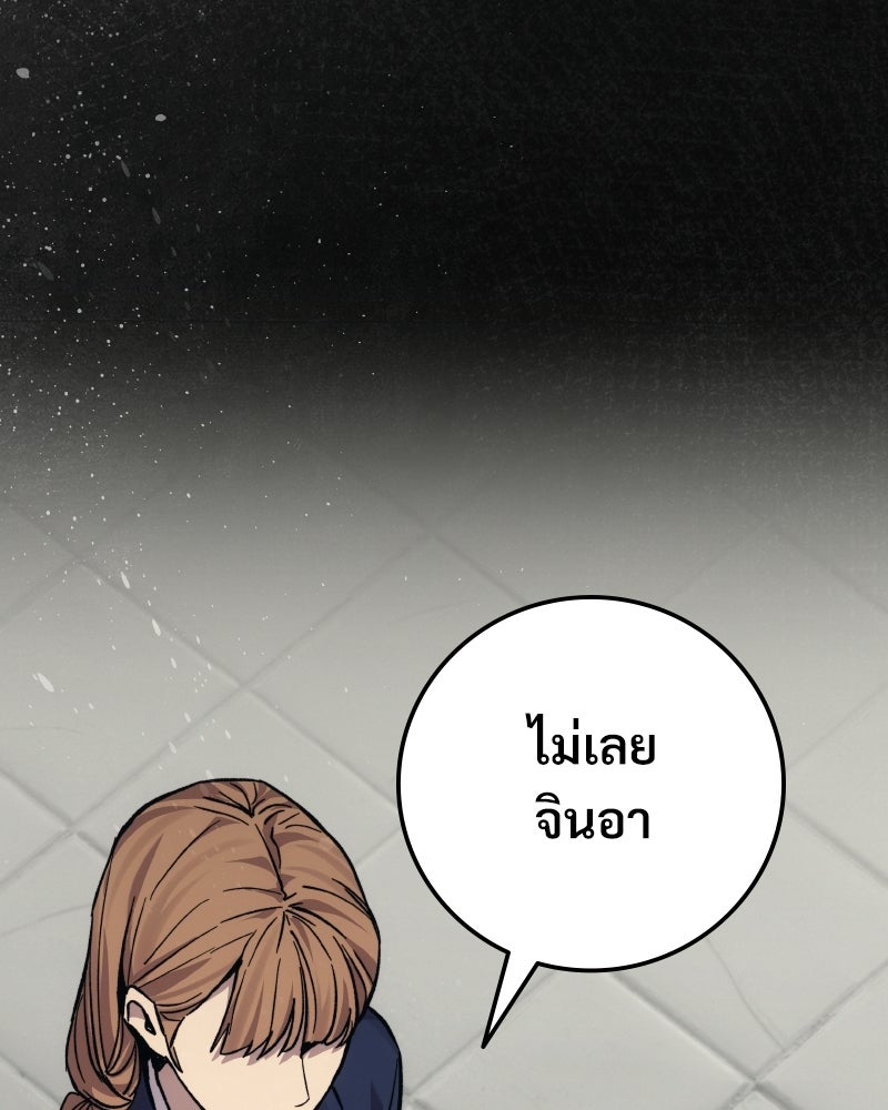 บอกมาค่าตัวเท่าไหร่ - หน้า 117
