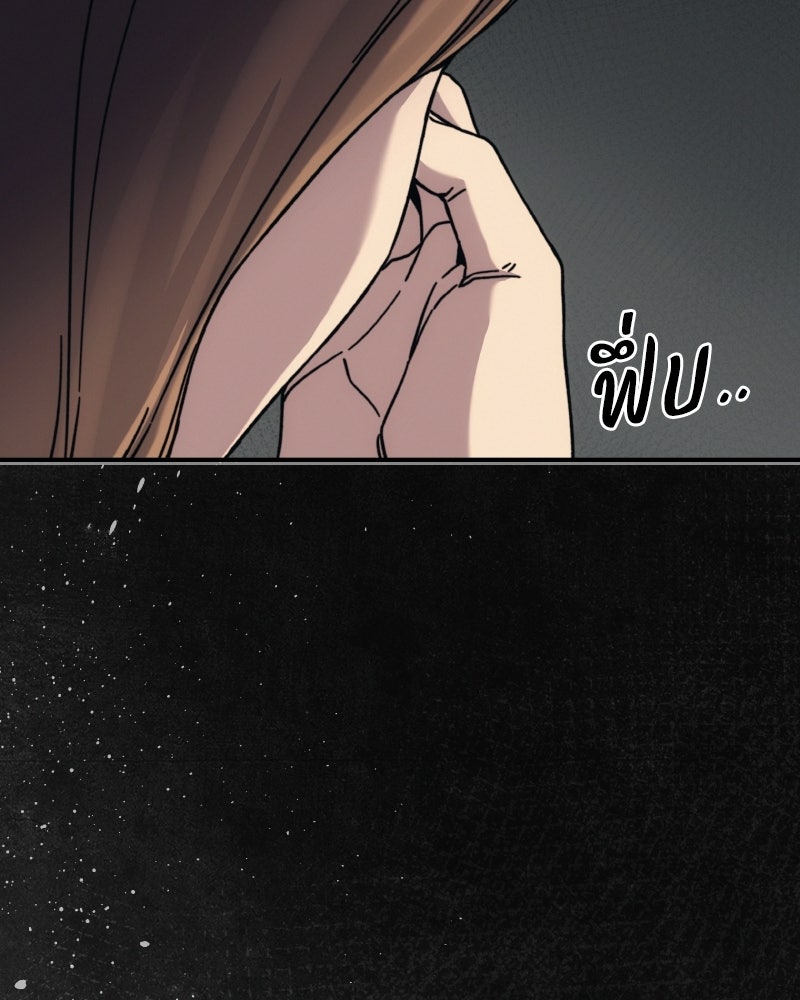 บอกมาค่าตัวเท่าไหร่ - หน้า 129