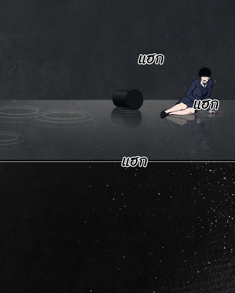 บอกมาค่าตัวเท่าไหร่ - หน้า 141