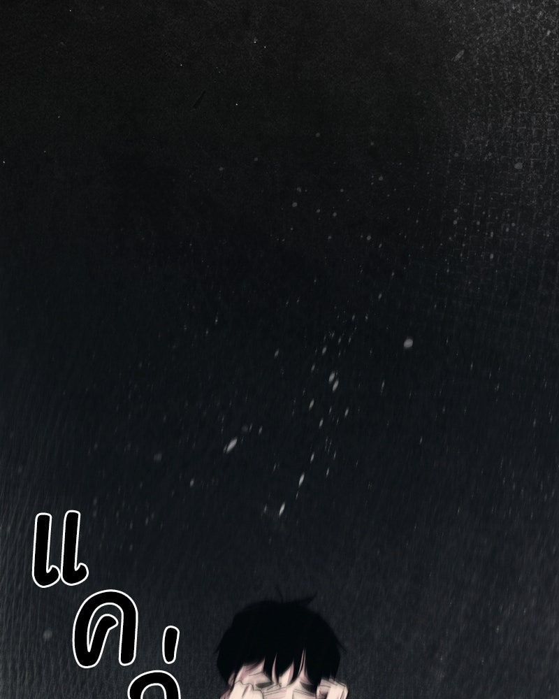 บอกมาค่าตัวเท่าไหร่ - หน้า 144