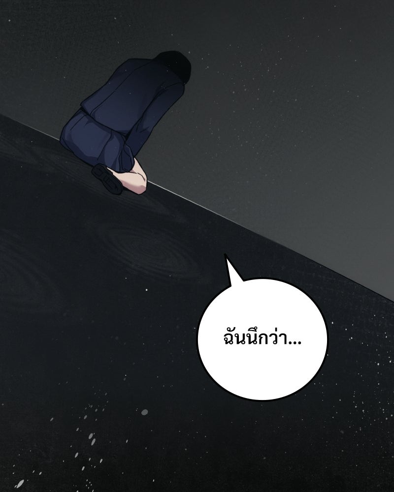 บอกมาค่าตัวเท่าไหร่ - หน้า 153
