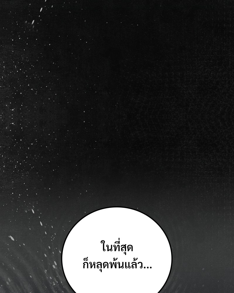 บอกมาค่าตัวเท่าไหร่ - หน้า 154