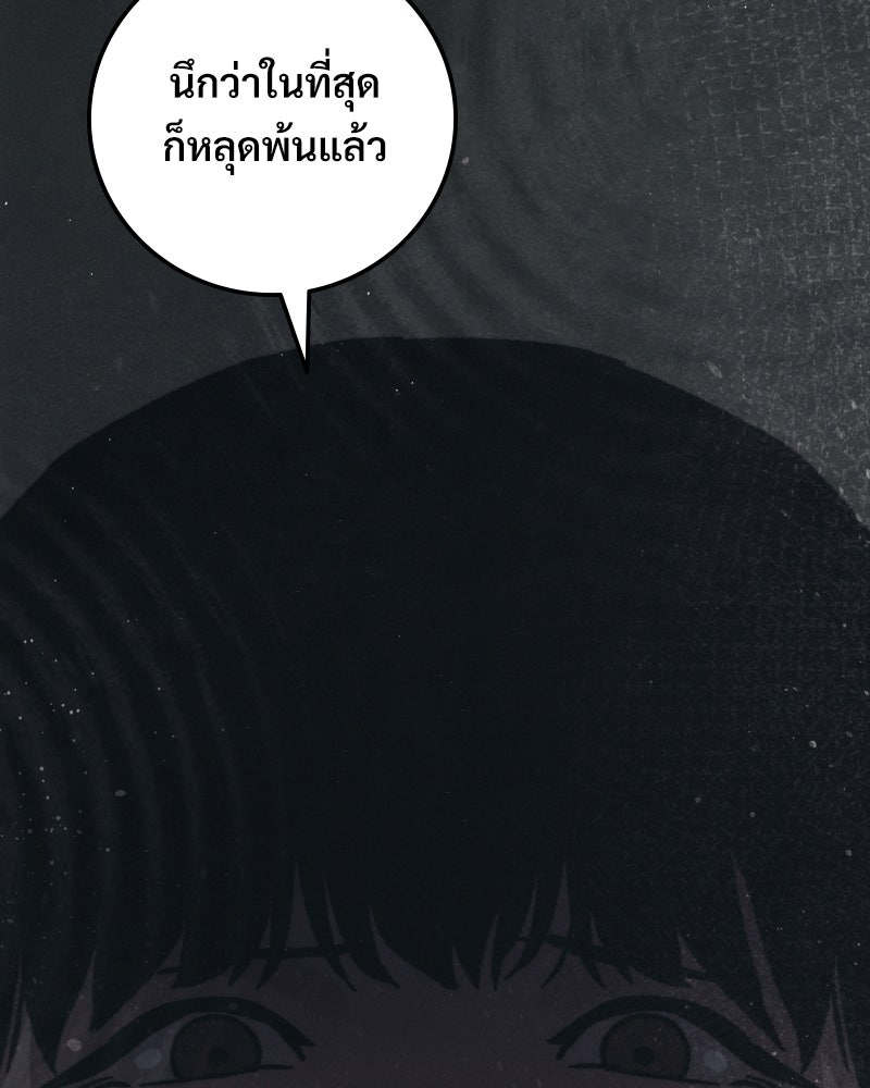 บอกมาค่าตัวเท่าไหร่ - หน้า 158