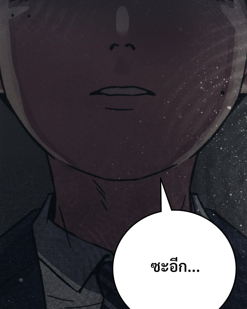 บอกมาค่าตัวเท่าไหร่ - หน้า 159