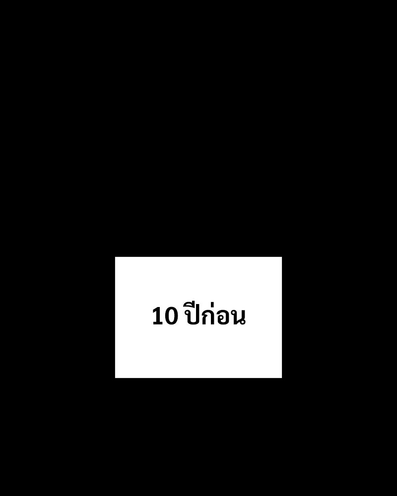 บอกมาค่าตัวเท่าไหร่ - หน้า 162