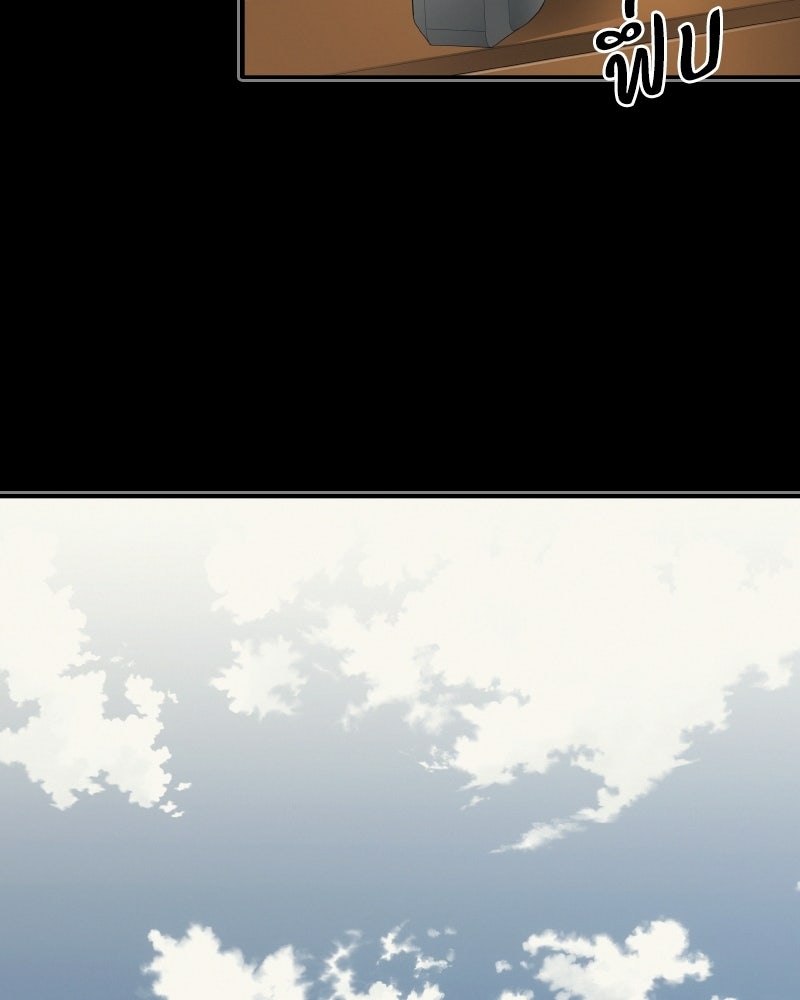 บอกมาค่าตัวเท่าไหร่ - หน้า 168