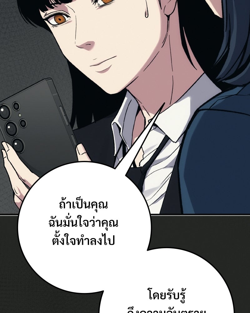 บอกมาค่าตัวเท่าไหร่ - หน้า 17