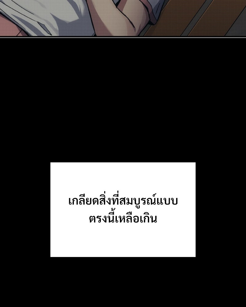 บอกมาค่าตัวเท่าไหร่ - หน้า 174