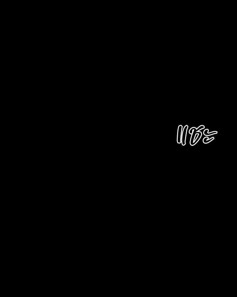 บอกมาค่าตัวเท่าไหร่ - หน้า 175