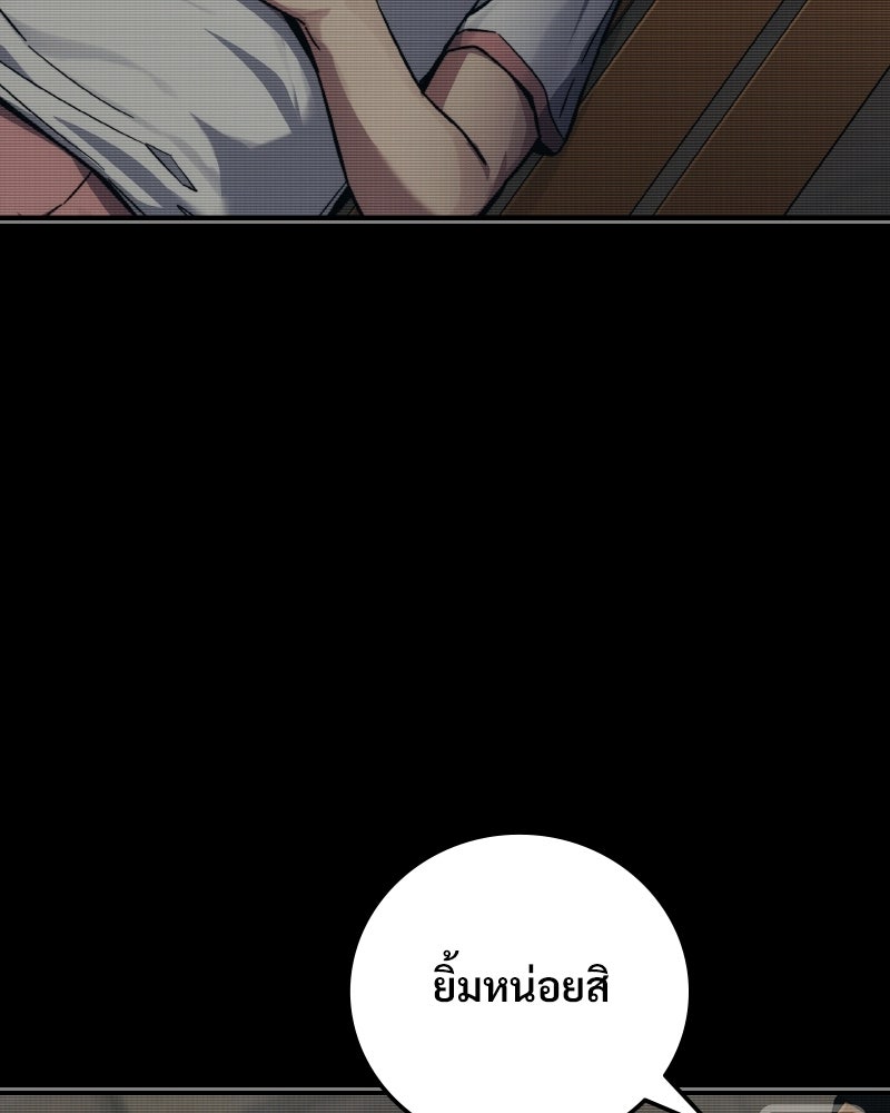บอกมาค่าตัวเท่าไหร่ - หน้า 181