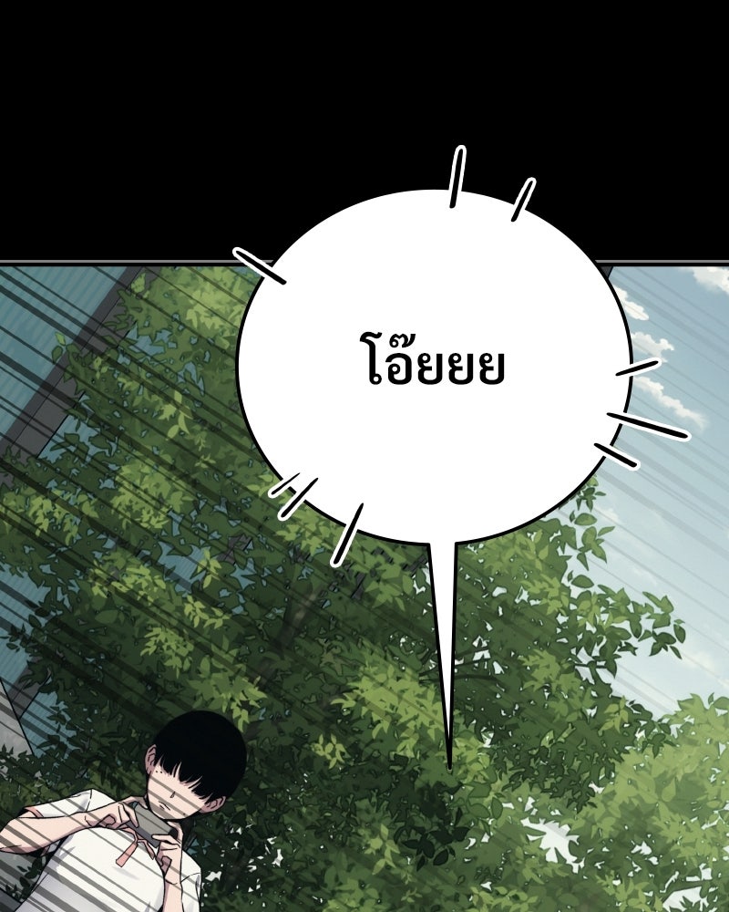 บอกมาค่าตัวเท่าไหร่ - หน้า 186