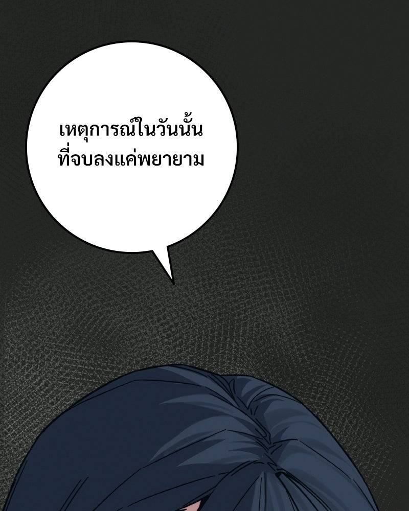 บอกมาค่าตัวเท่าไหร่ - หน้า 19