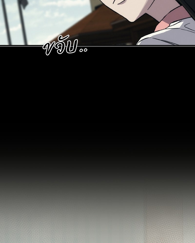 บอกมาค่าตัวเท่าไหร่ - หน้า 192