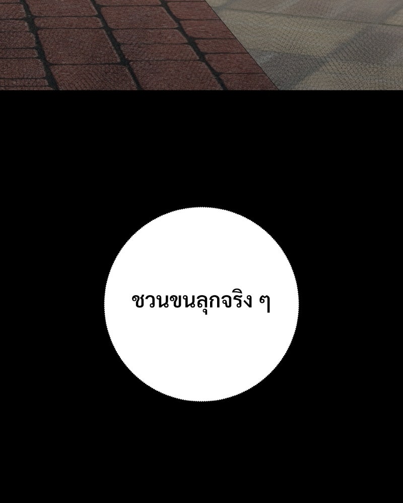 บอกมาค่าตัวเท่าไหร่ - หน้า 194