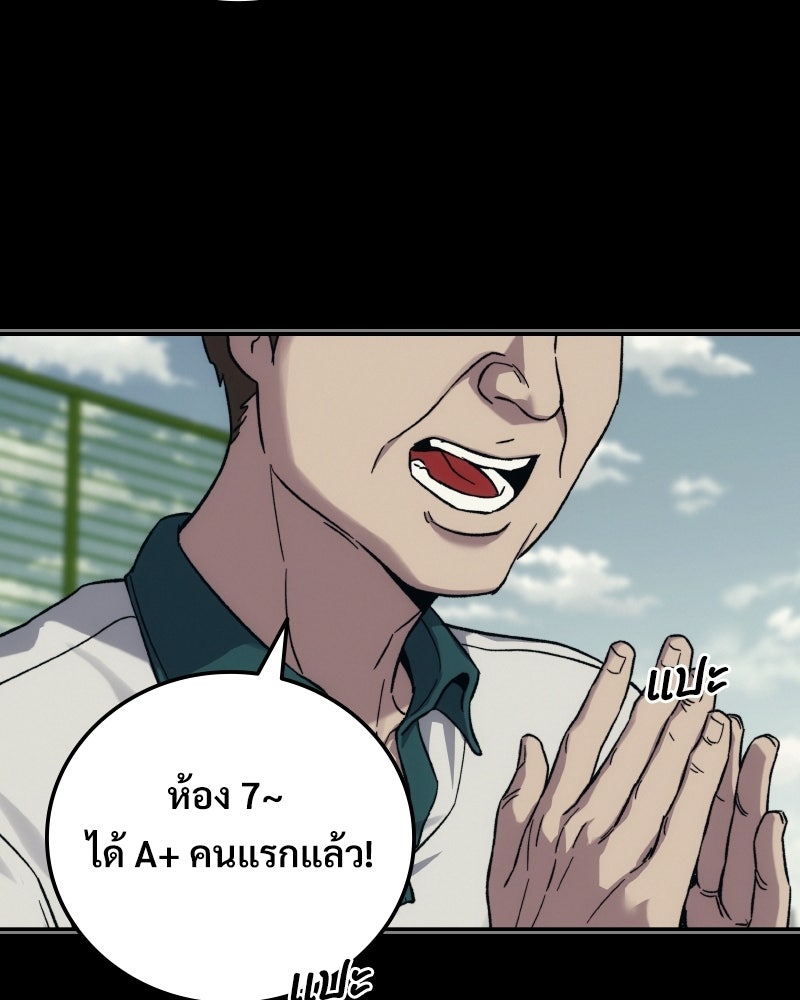 บอกมาค่าตัวเท่าไหร่ - หน้า 199
