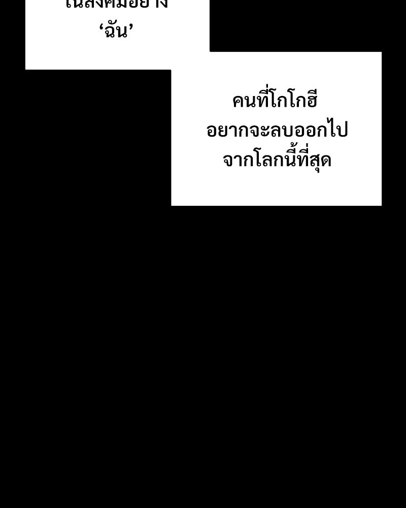 บอกมาค่าตัวเท่าไหร่ - หน้า 208