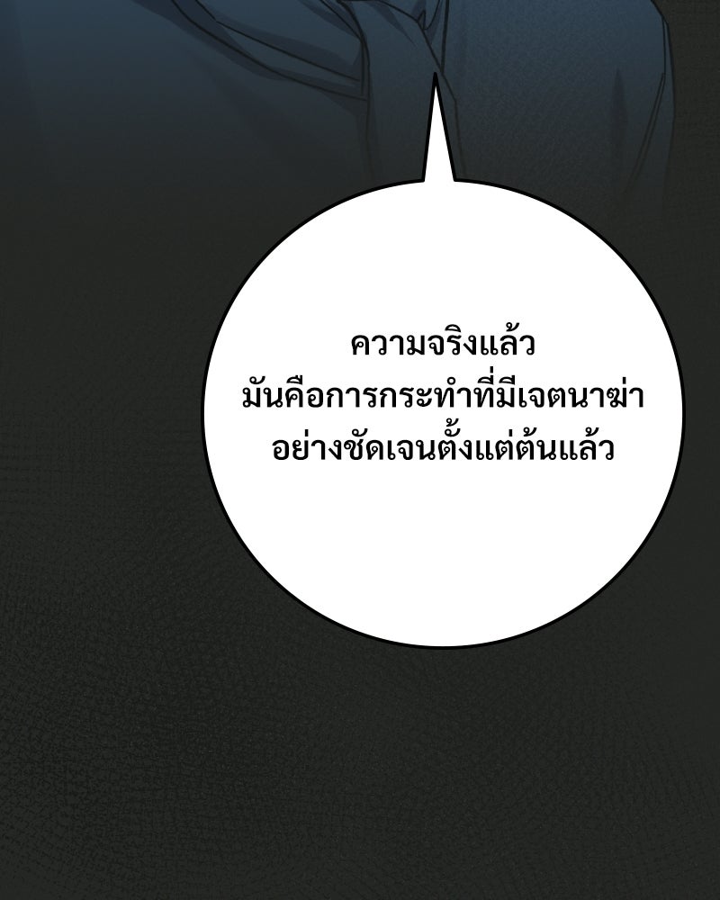 บอกมาค่าตัวเท่าไหร่ - หน้า 21