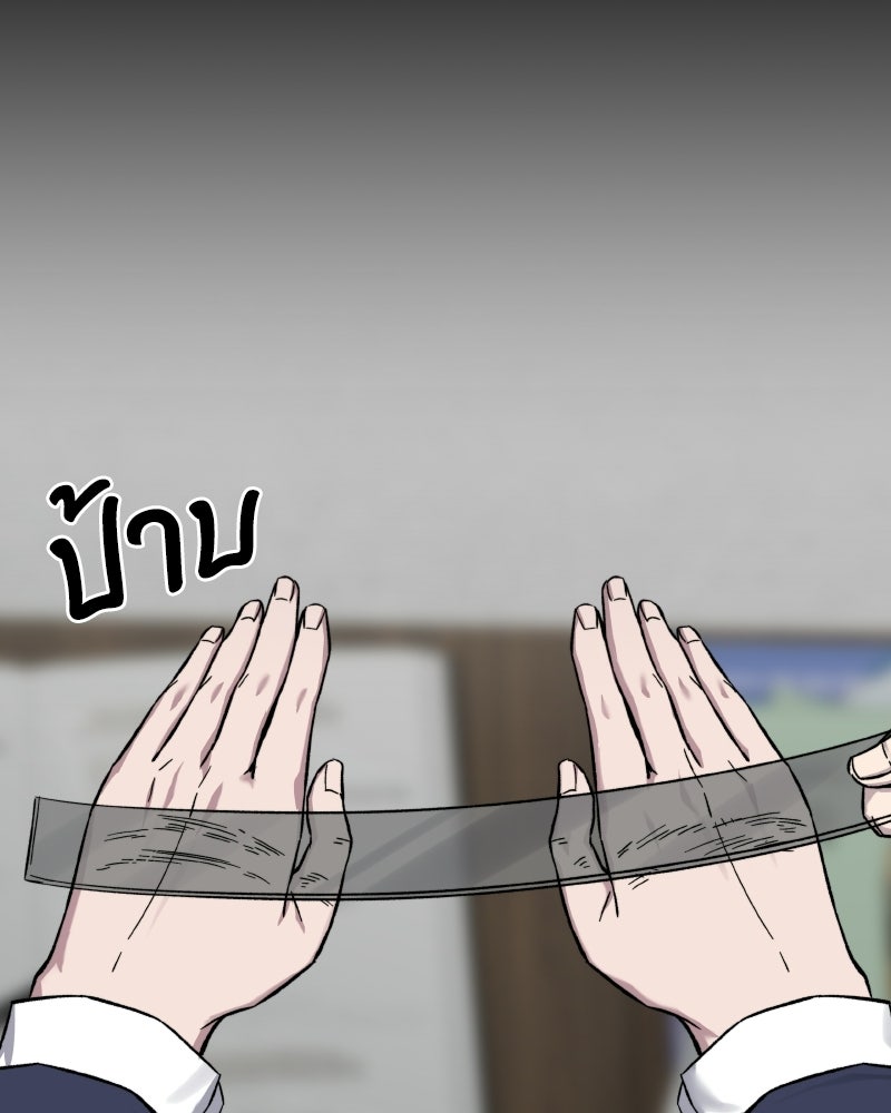 บอกมาค่าตัวเท่าไหร่ - หน้า 210